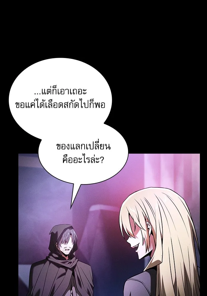 Academy’s Genius Swordmaster – นักดาบอัจฉริยะจากอะคาเดมี Chap 59 - Next Chap 60