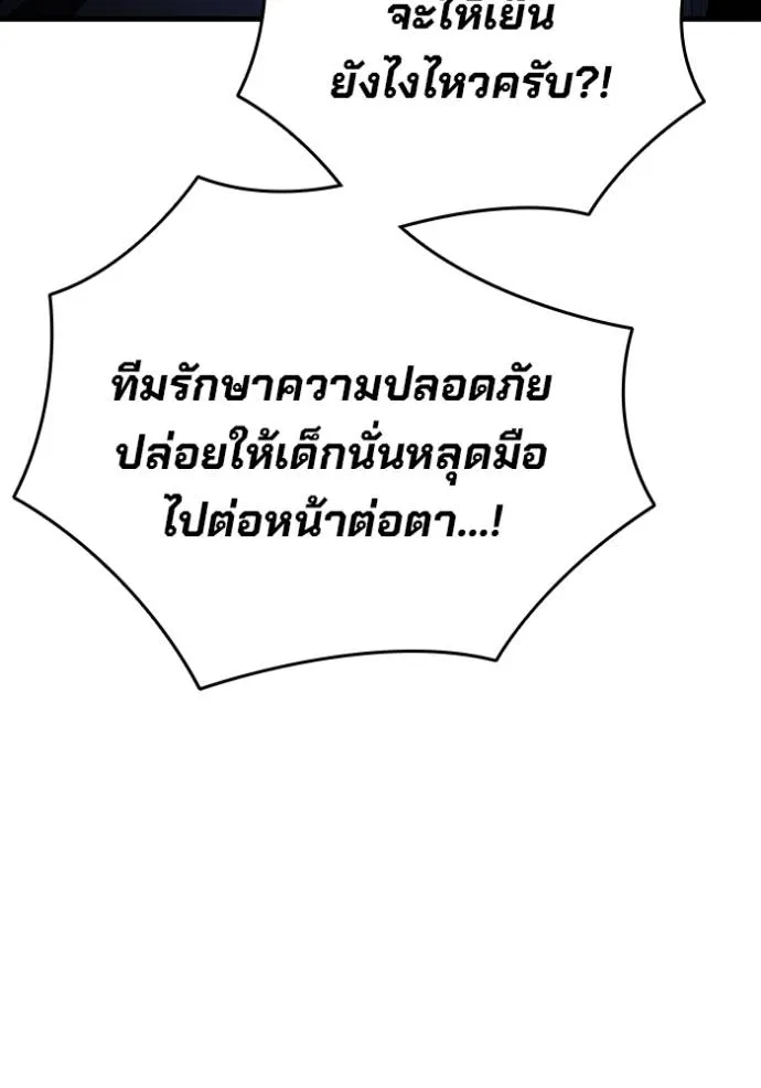 The Great War Chap 24 - Next Chap 25