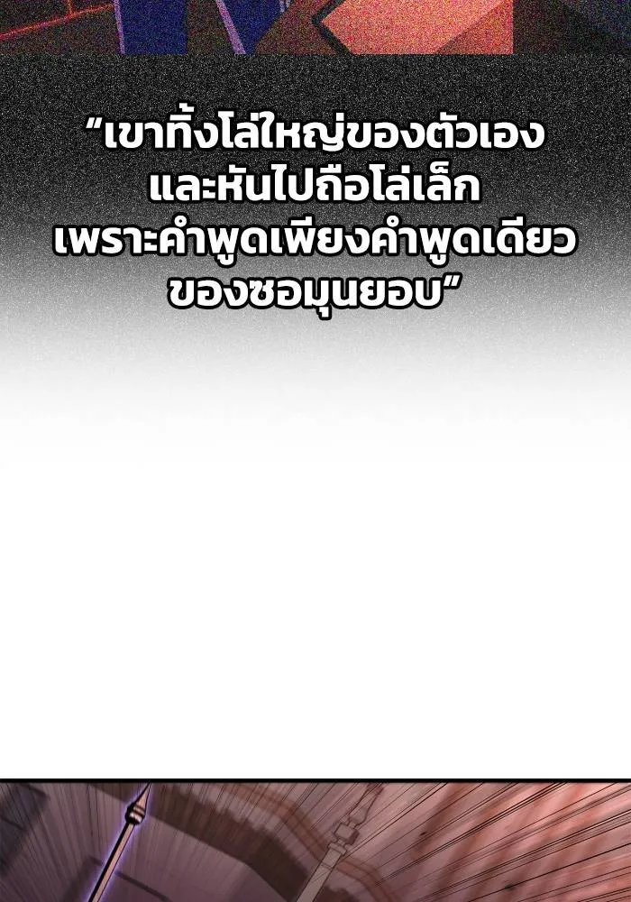 Superhuman Battlefield Chap 104 - Next Chap 105