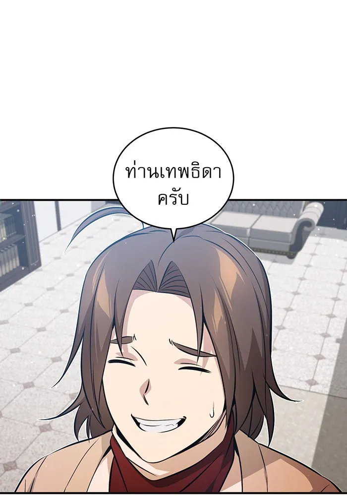 The Dark Magician Transmigrates After 66666 Years – จอมเวทเกิดใหม่ในรอบ 66666 ปี Chap 43 - Next Chap 44