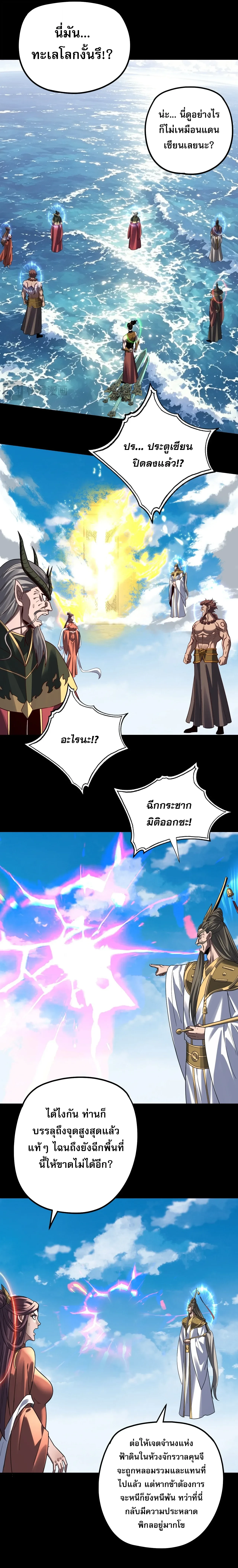 Villain is here Chap 347 - Next Chap 348