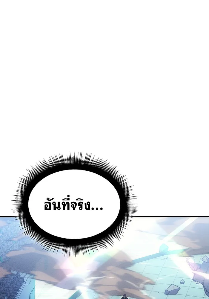 Regressing With the King’s Power – เกิดใหม่พร้อมพลังแห่งราชัน Chap 42 - Next Chap 43