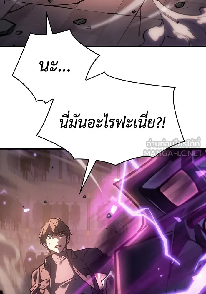 Regressing With the King’s Power – เกิดใหม่พร้อมพลังแห่งราชัน Chap 22 - Next Chap 23