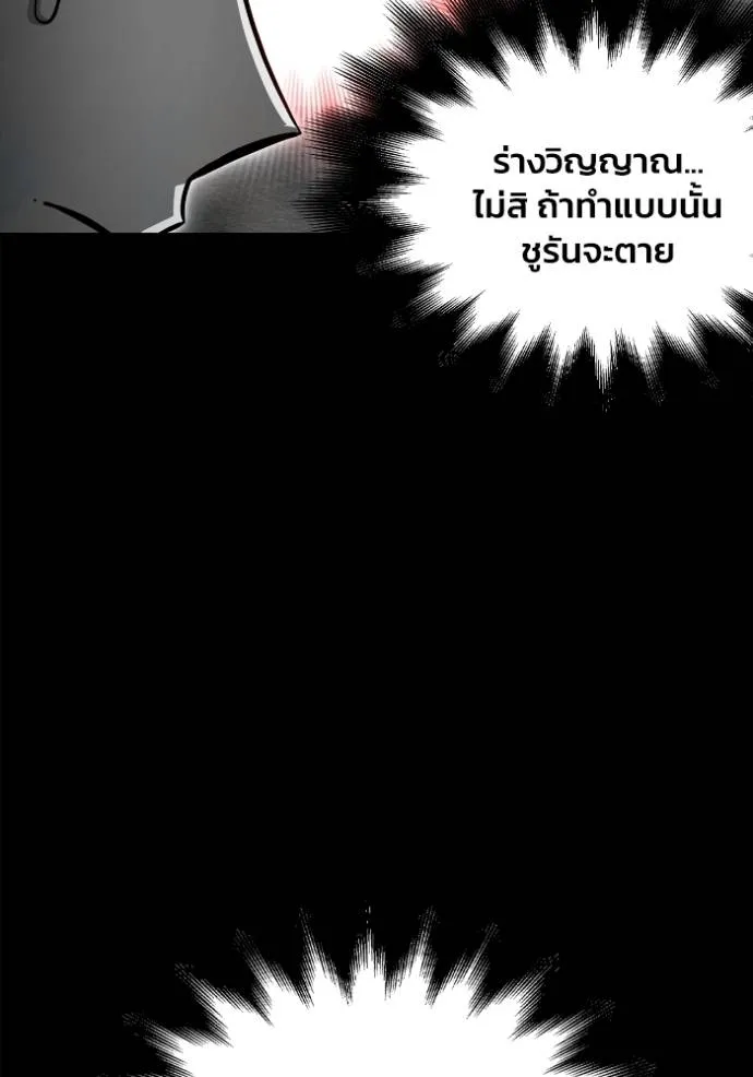 Superhuman Battlefield Chap 127 - Next Chap 128