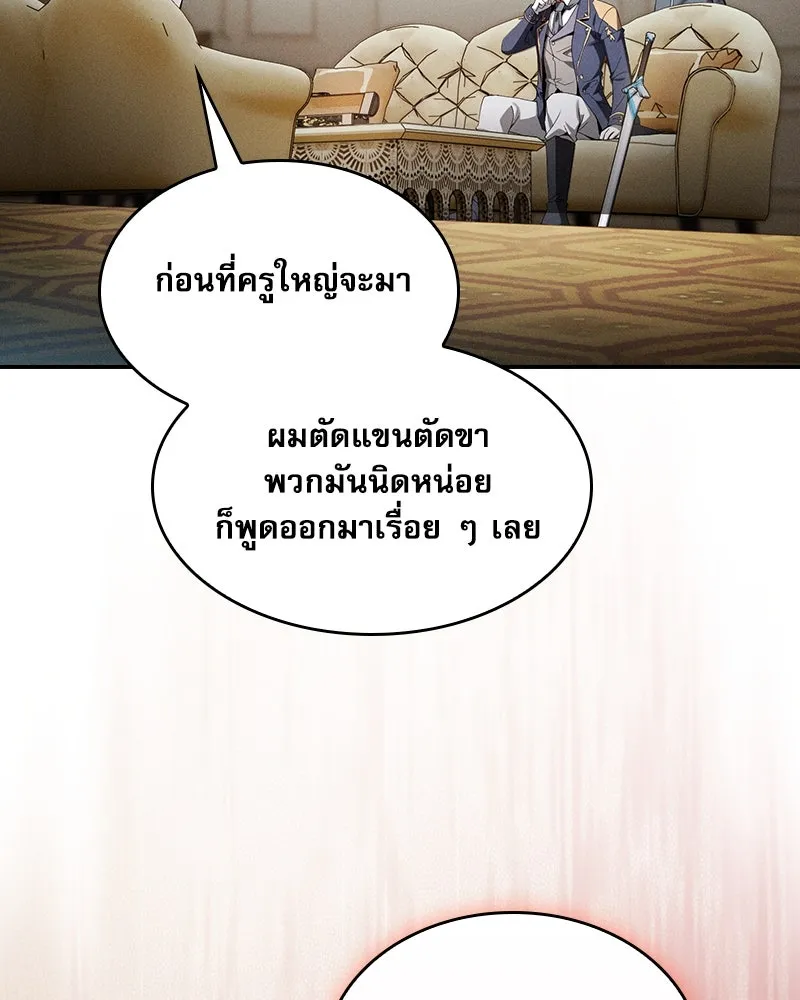 Academy’s Genius Swordmaster – นักดาบอัจฉริยะจากอะคาเดมี Chap 35 - Next Chap 36