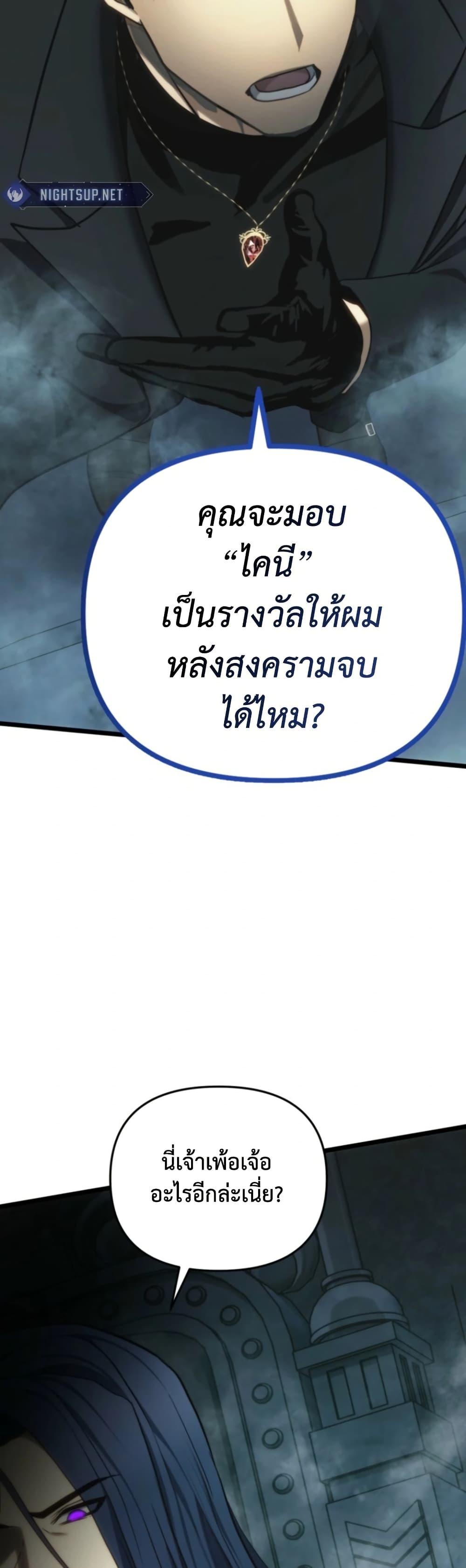 Ranker Who Lives A Second Time Chap 211 - Next Chap 212