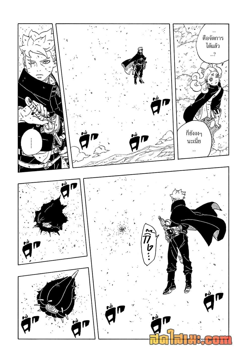 BORUTO - TWO BLUE VORTEX - Chap 33 - Next Chap 34