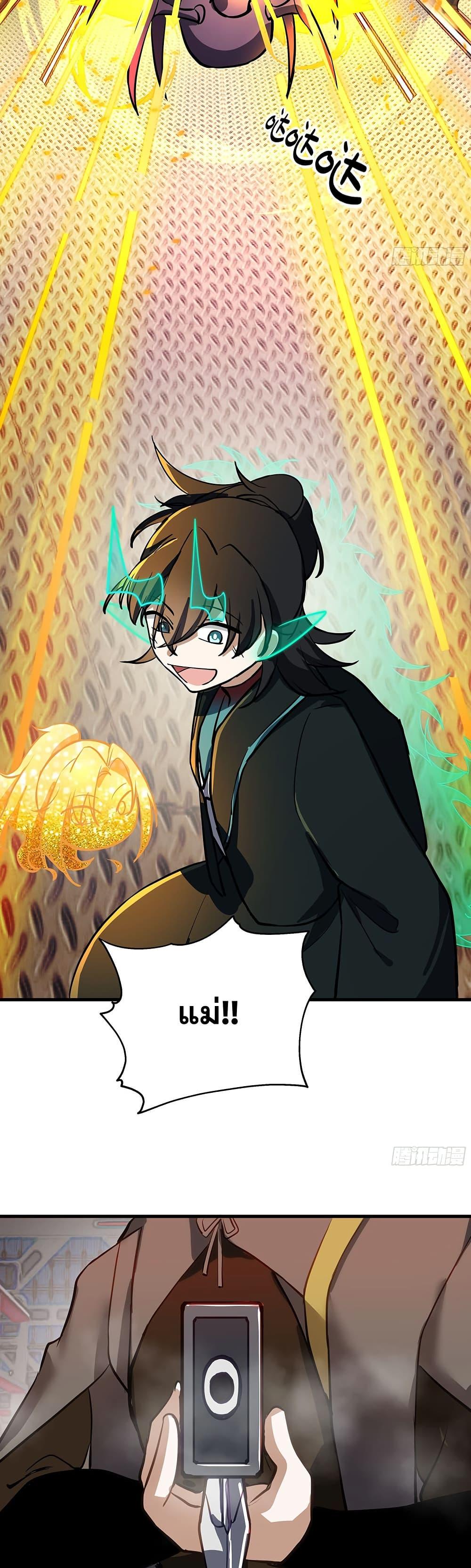 Martial Peak เทพยุทธ์เหนือโลก Chap 3852 - Next Chap 3853