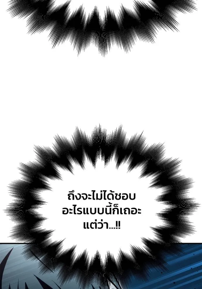 Superhuman Battlefield Chap 135 - Next Chap 136