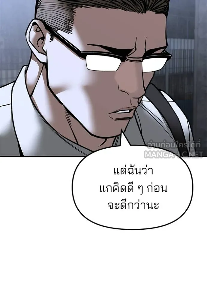 The Bully in Charge Chap 150 - Next Chap 151