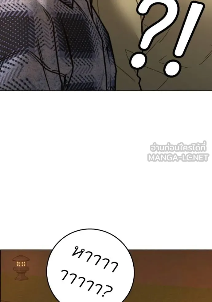 Reality Quest Chap 159 - Next Chap 160