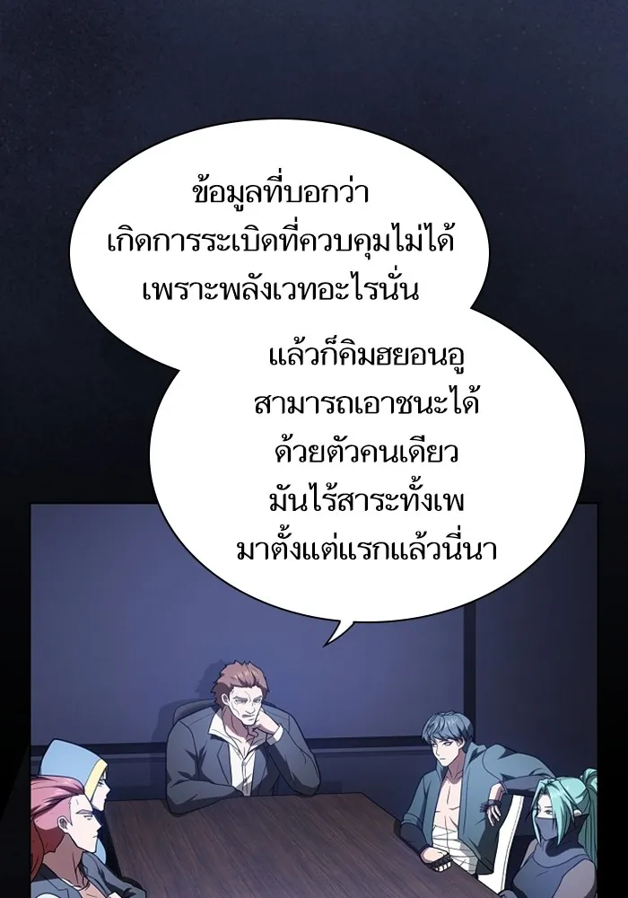 The Tutorial Tower of the Advanced Player – ผู้เล่นขั้นเทพแห่งหอคอยฝึกสอน Chap 220 - Next Chap 221