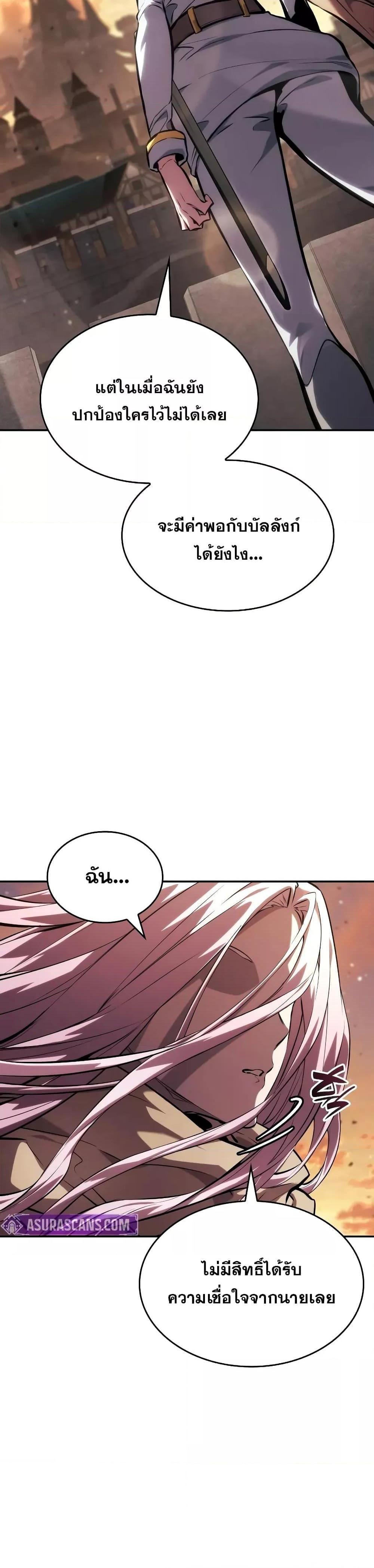 Boundless Necromancer Chap 131 - Next Chap 132