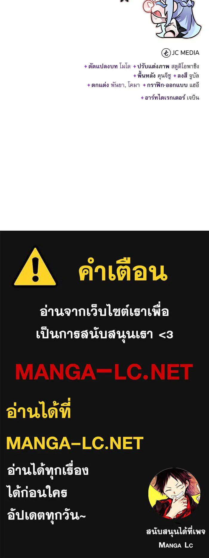The Dark Magician Transmigrates After 66666 Years – จอมเวทเกิดใหม่ในรอบ 66666 ปี Chap 72 - Next Chap 73