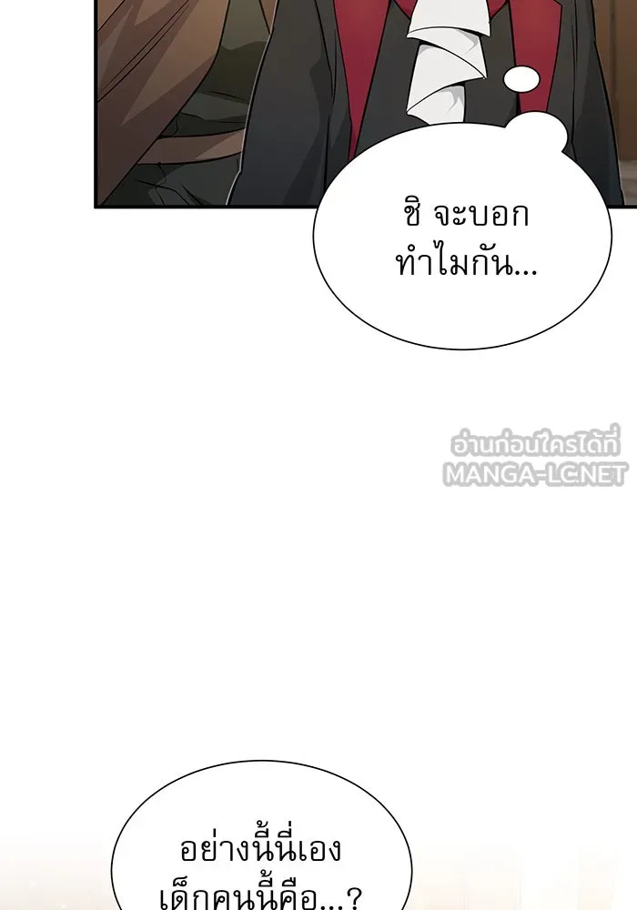 The Dark Magician Transmigrates After 66666 Years – จอมเวทเกิดใหม่ในรอบ 66666 ปี Chap 18 - Next Chap 19