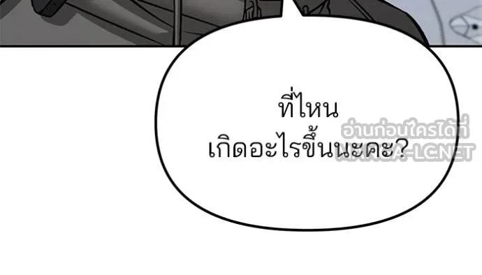 The Bully in Charge Chap 150 - Next Chap 151