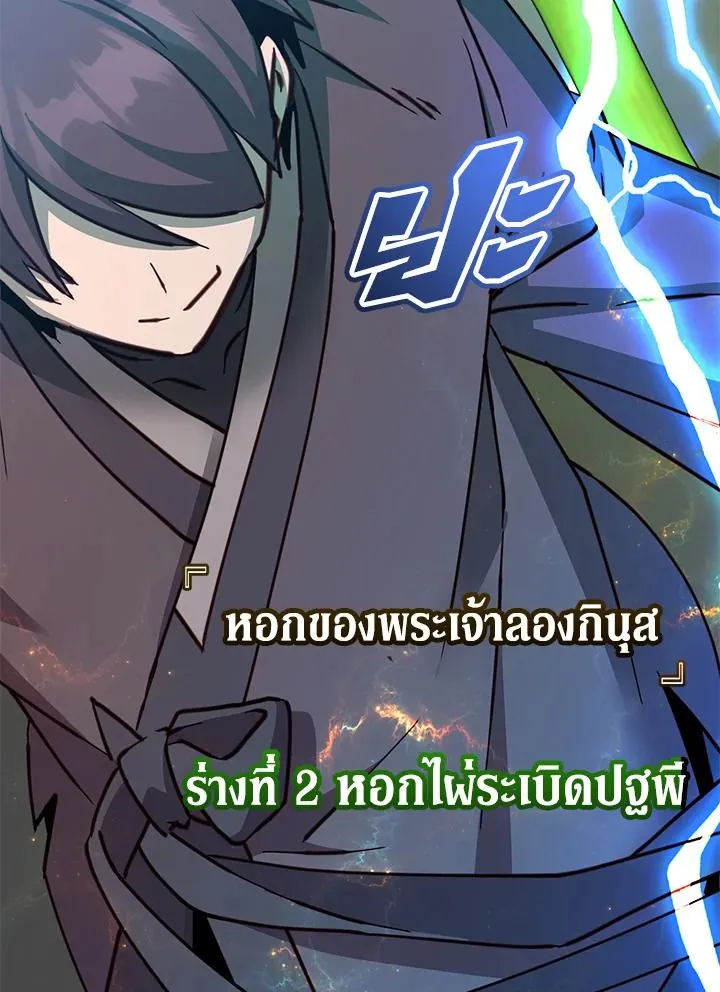 The Max Level Hero has Returned! Chap 201 - Next Chap 202