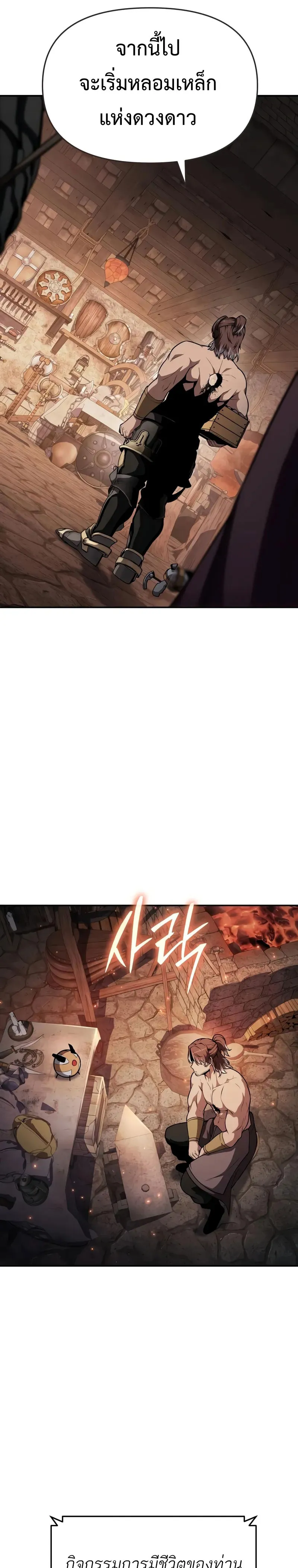 The Knight King Who Returned with a God Chap 101 - Next Chap 102