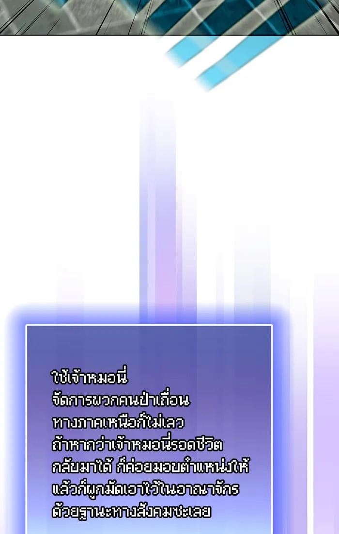 The Tutorial Tower of the Advanced Player – ผู้เล่นขั้นเทพแห่งหอคอยฝึกสอน Chap 81 - Next Chap 82