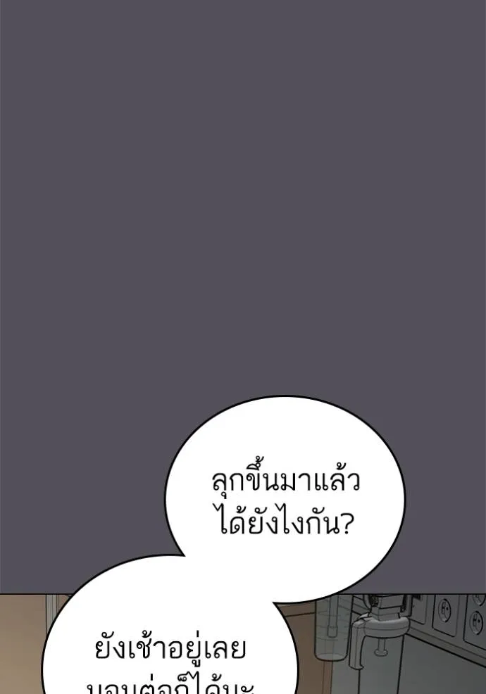 Reality Quest Chap 143 - Next Chap 144