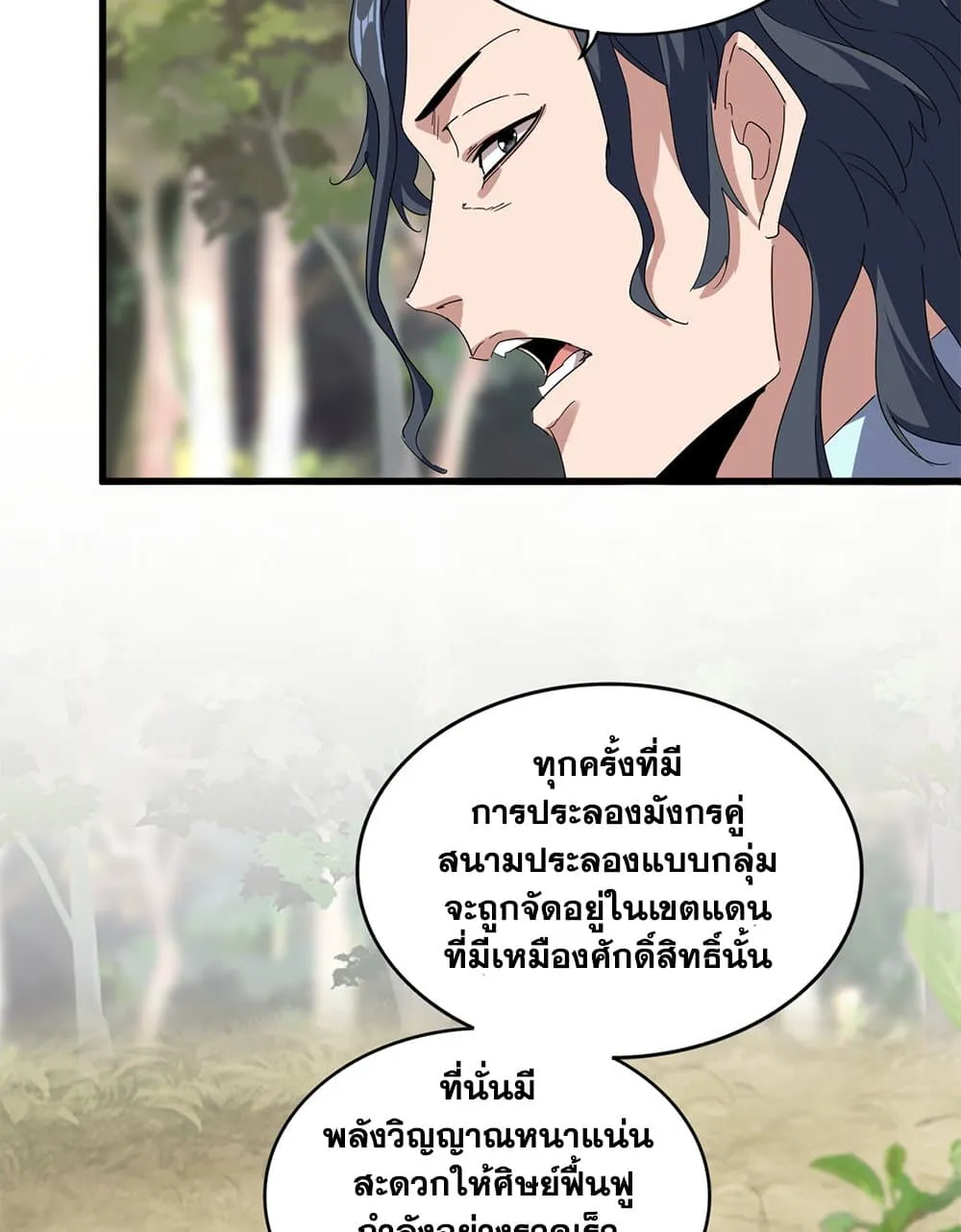 Magic Emperor Chap 711 - Next Chap 712