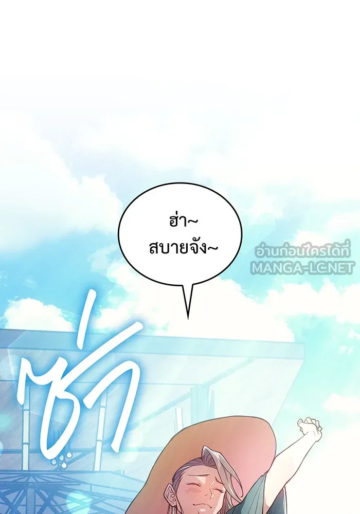 Regressing With the King’s Power – เกิดใหม่พร้อมพลังแห่งราชัน Chap 77 - Next Chap 78