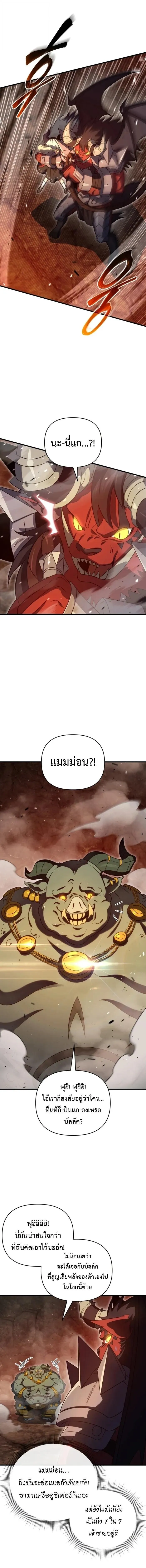 Player Who Returned 10,000 Years Later Chap 133 - Next Chap 134