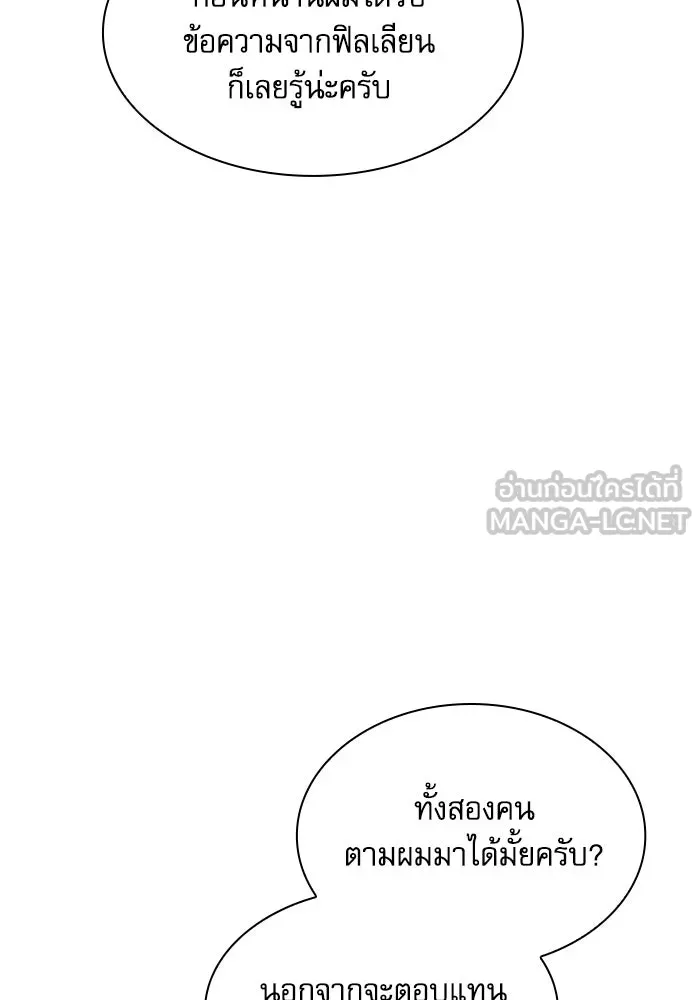 Academy’s Genius Swordmaster – นักดาบอัจฉริยะจากอะคาเดมี Chap 77 - Next Chap 78