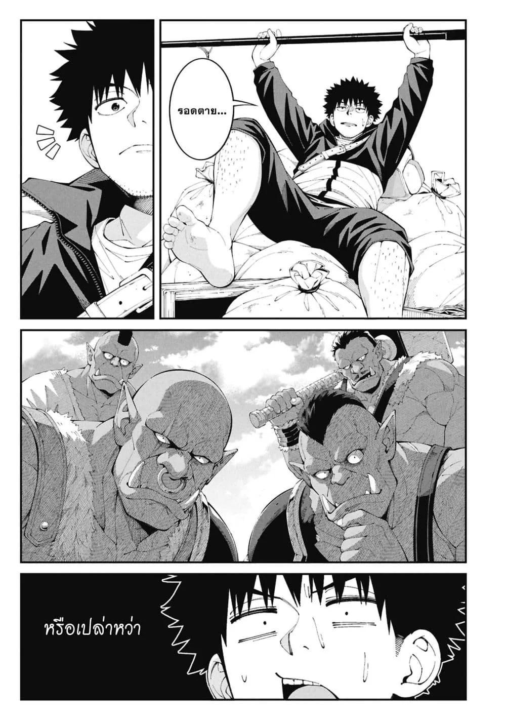 Tsurizao Hitotsu de Isekai Hourou Chap 7 - Next Chap 8