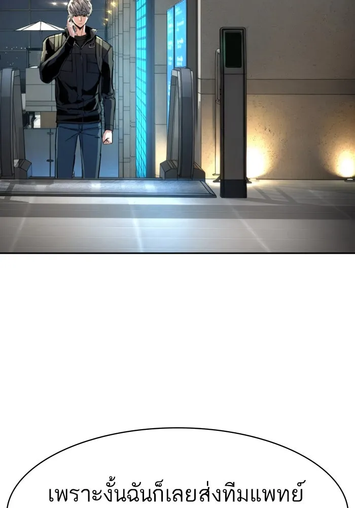 Mercenary Enrollment Chap 253 - Next Chap 254