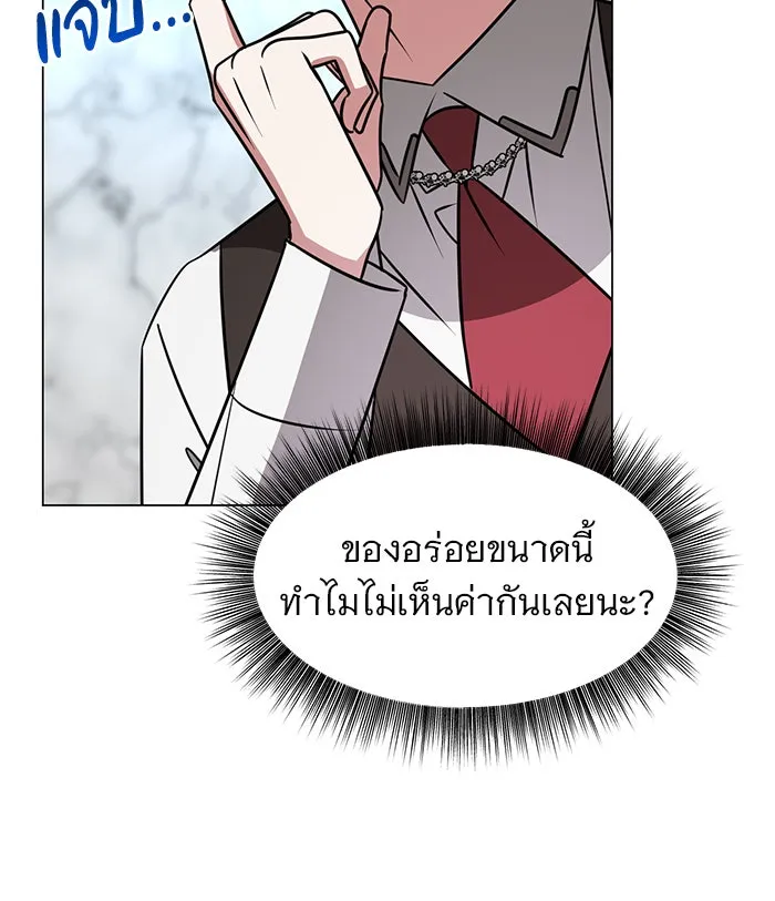 The Academy Is Doomed Chap 69 - Next Chap 70