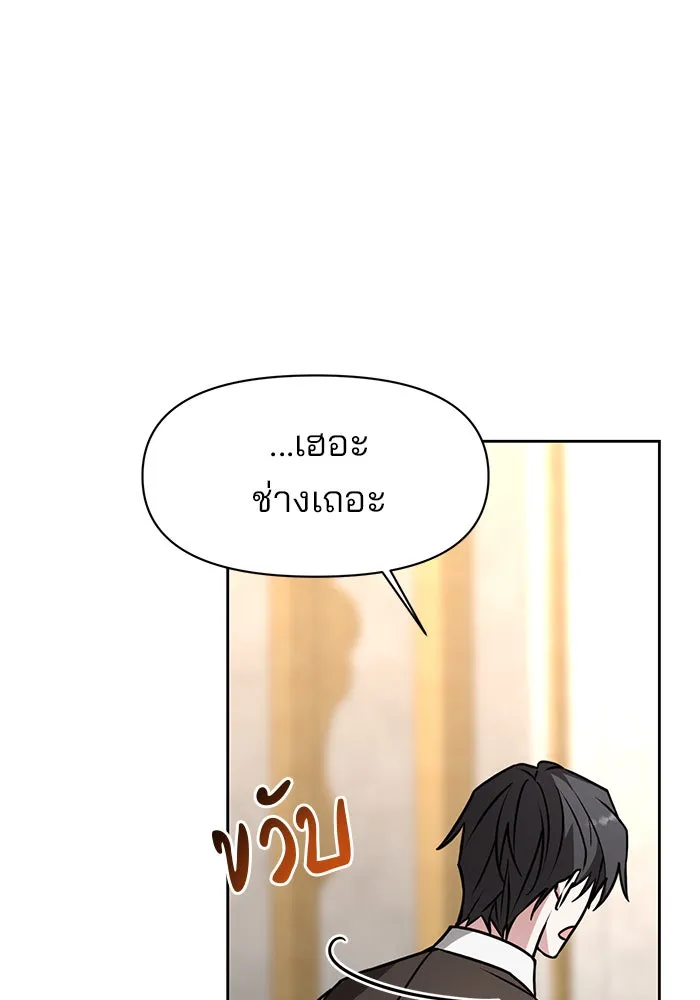 The Academy Is Doomed Chap 95 - Next Chap 96