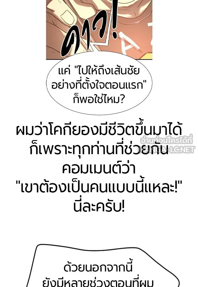 The World’s Best Engineer Chap 223 - Next Chap 224