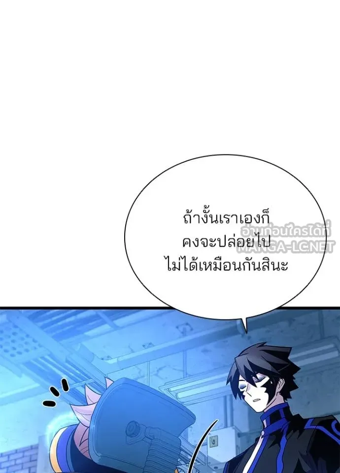 Villain To Kill Chap 190 - Next Chap 191