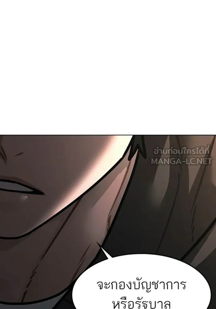 Reality Quest Chap 179 - Next Chap 180