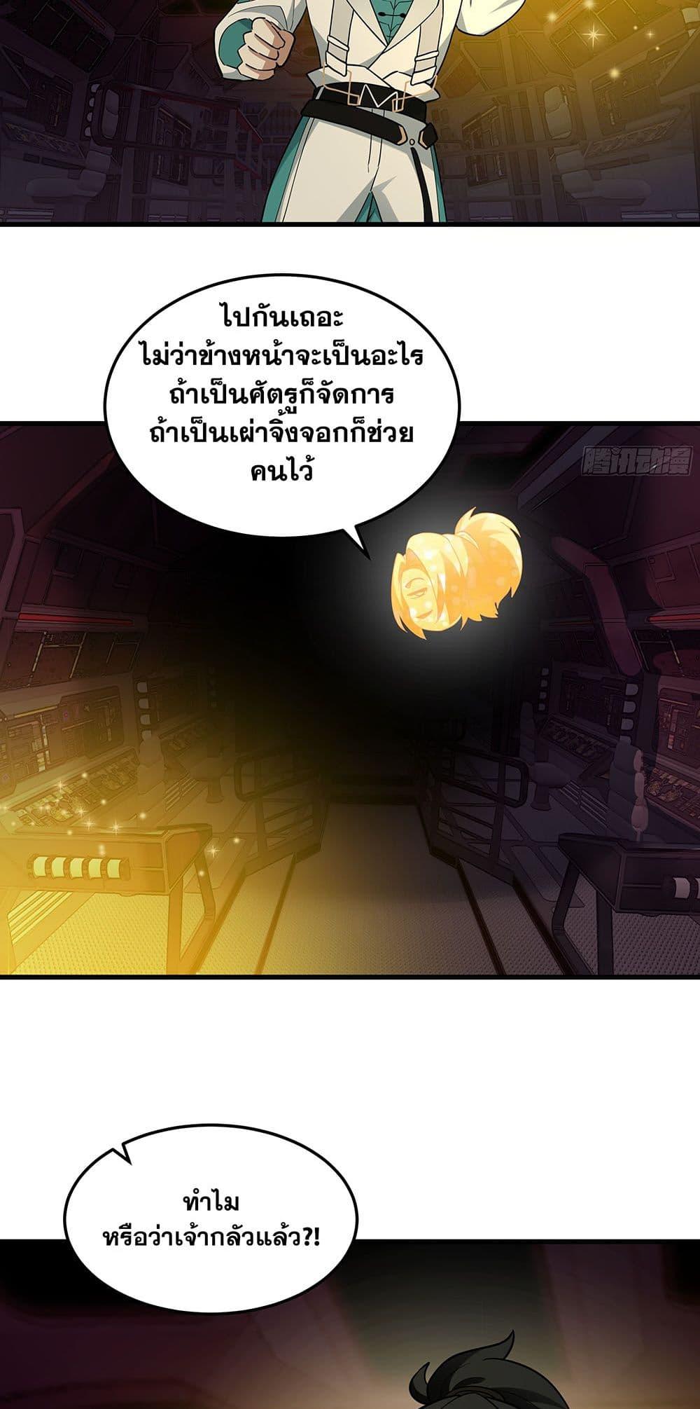 Martial Peak เทพยุทธ์เหนือโลก Chap 3857 - Next Chap 3858