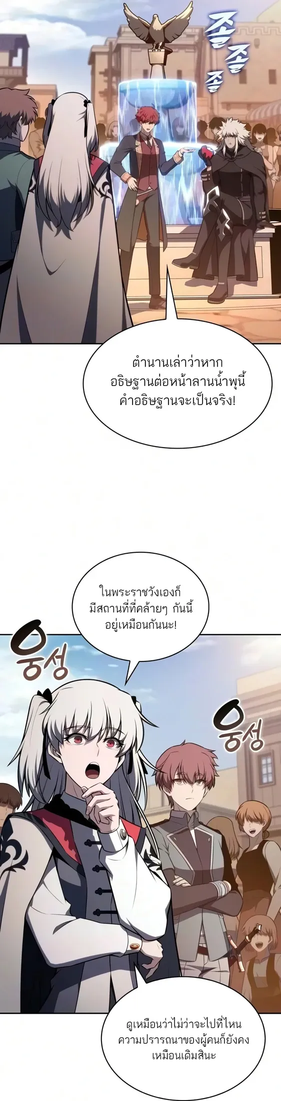 The Regressed Son of a Duke is an Assassin – ลูกชายคนเล็กของดยุกคือมือสังหาร Chap 127 - Next Chap 128