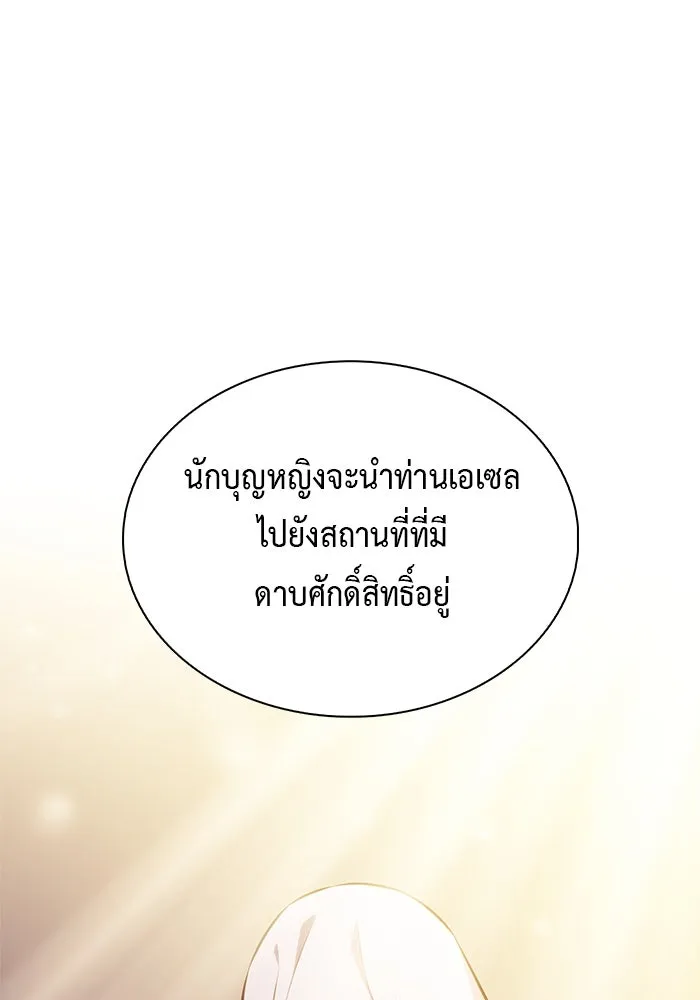 The Regressed Son of a Duke is an Assassin – ลูกชายคนเล็กของดยุกคือมือสังหาร Chap 67 - Next Chap 68