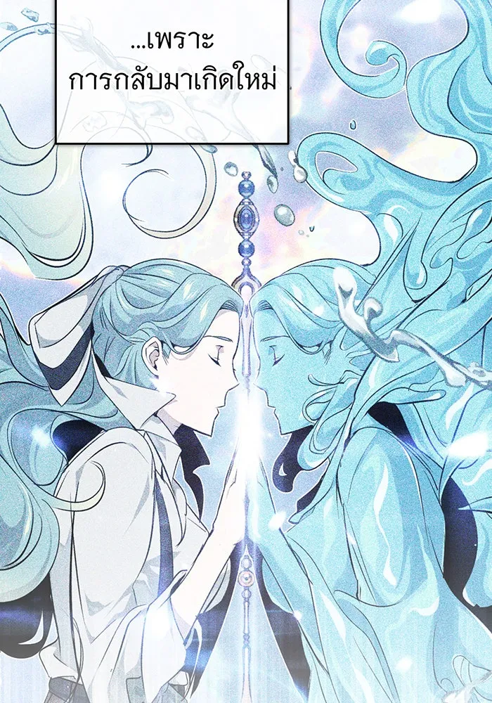 The Dark Magician Transmigrates After 66666 Years – จอมเวทเกิดใหม่ในรอบ 66666 ปี Chap 60 - Next Chap 61