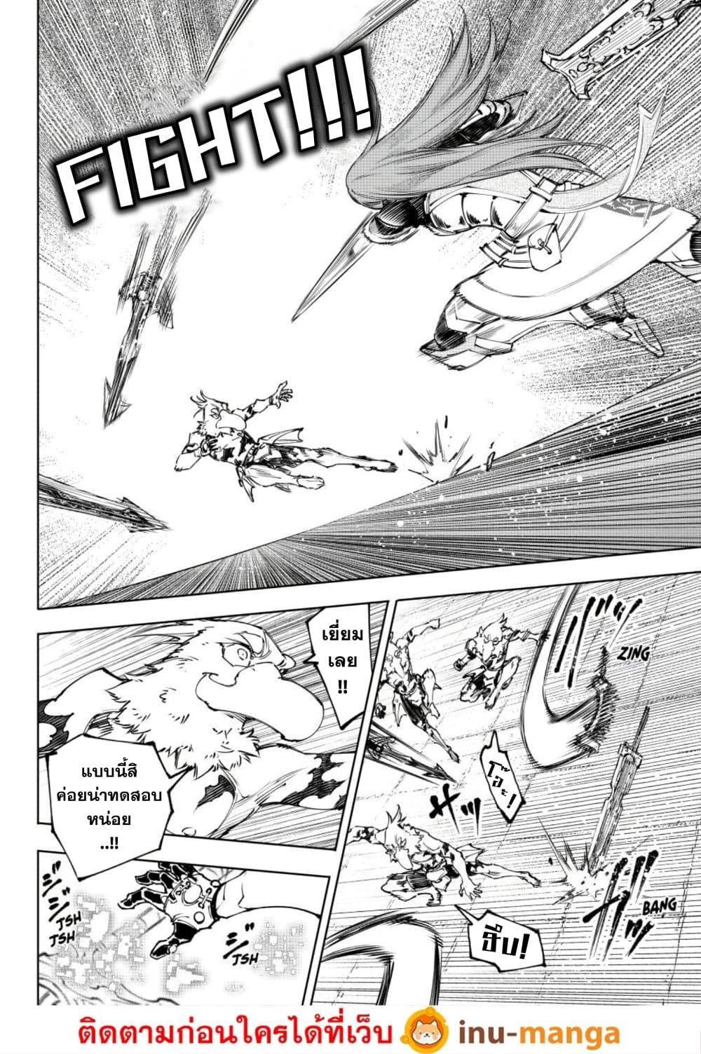 Shangri-La Frontier Chap 264 - Next Chap 265