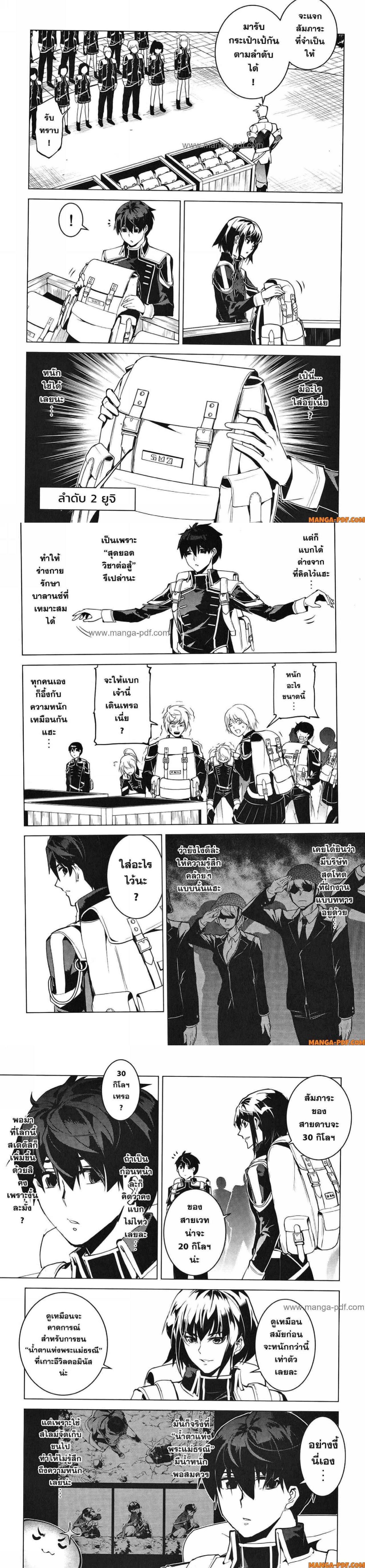 Tensei Kenja no Isekai Life Chap 60 - Next Chap 61