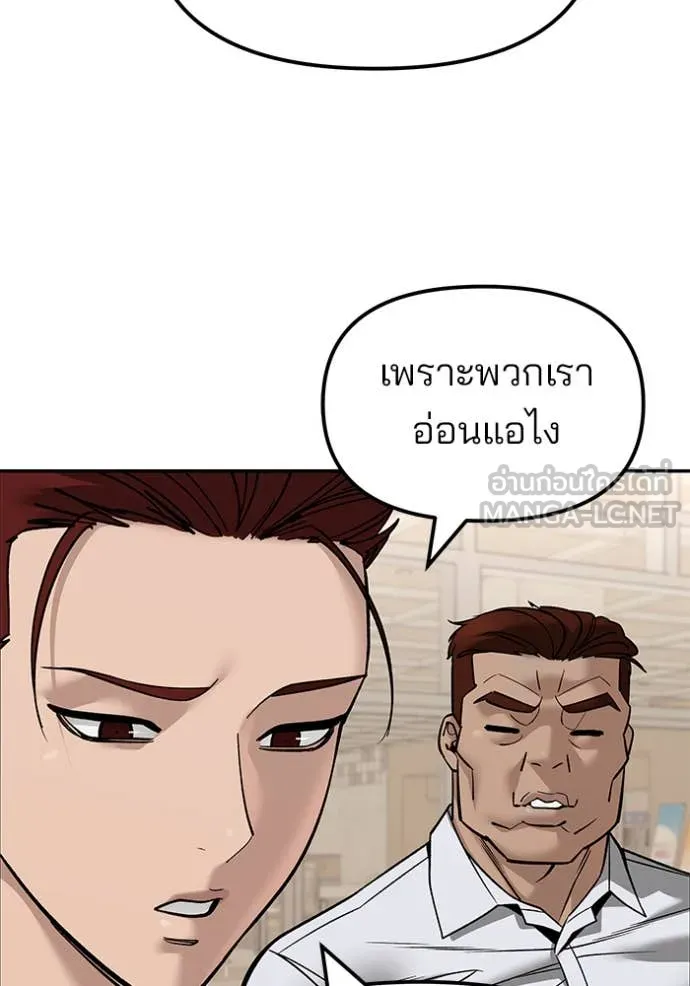 The Bully in Charge Chap 147 - Next Chap 148