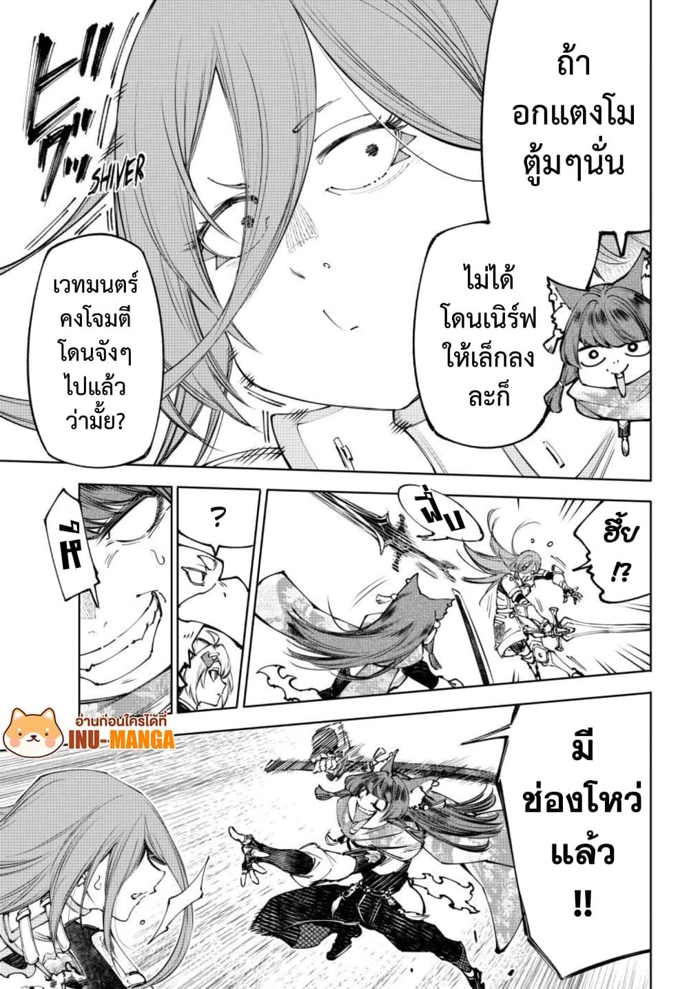 Shangri-La Frontier Chap 263 - Next Chap 264