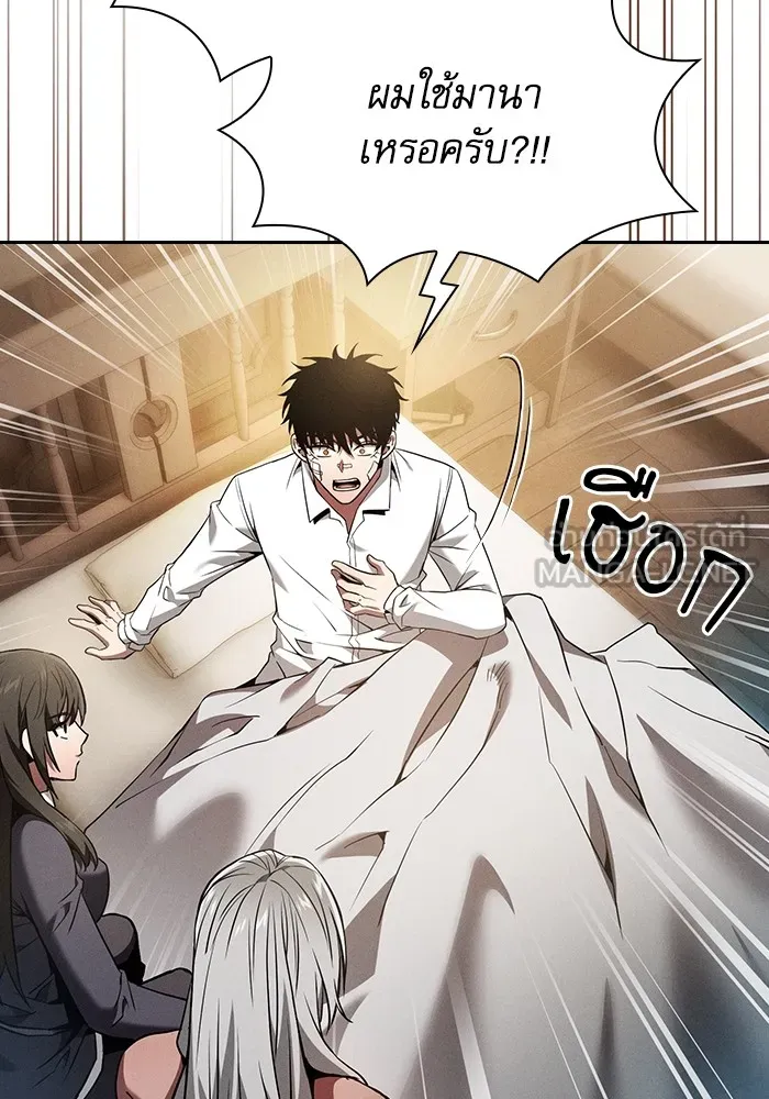 Academy’s Genius Swordmaster – นักดาบอัจฉริยะจากอะคาเดมี Chap 54 - Next Chap 55