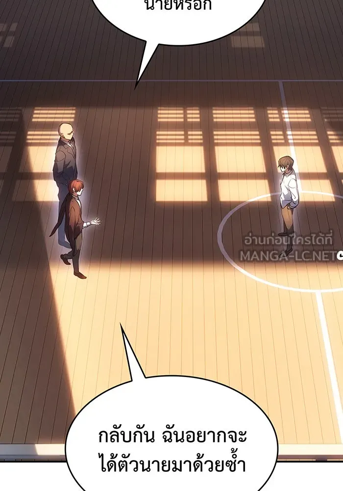 Regressing With the King’s Power – เกิดใหม่พร้อมพลังแห่งราชัน Chap 10 - Next Chap 11