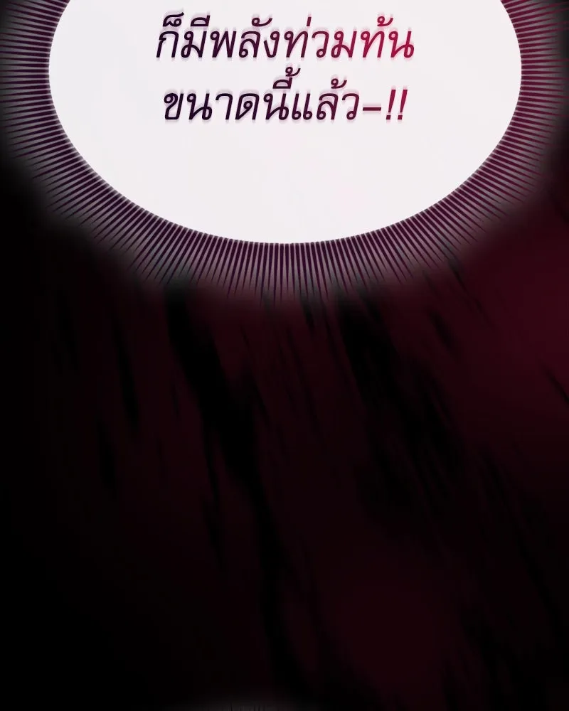 Academy’s Genius Swordmaster – นักดาบอัจฉริยะจากอะคาเดมี Chap 70 - Next Chap 71