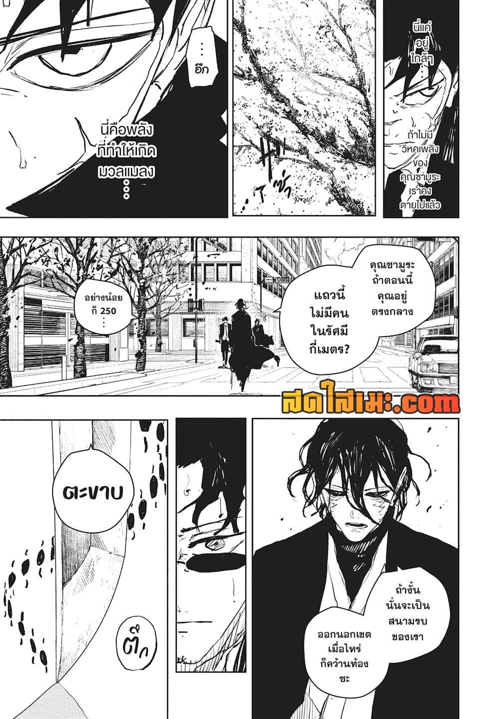 Kagurabachi Chap 107 - Next Chap 108