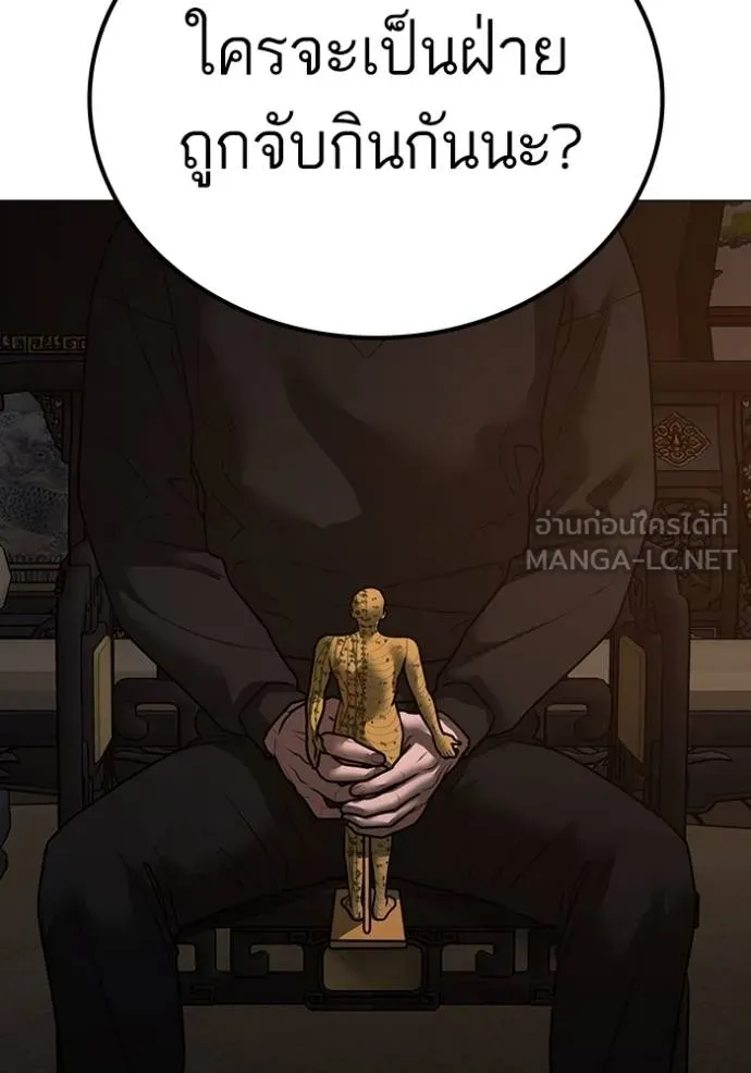 Reality Quest Chap 139 - Next Chap 140