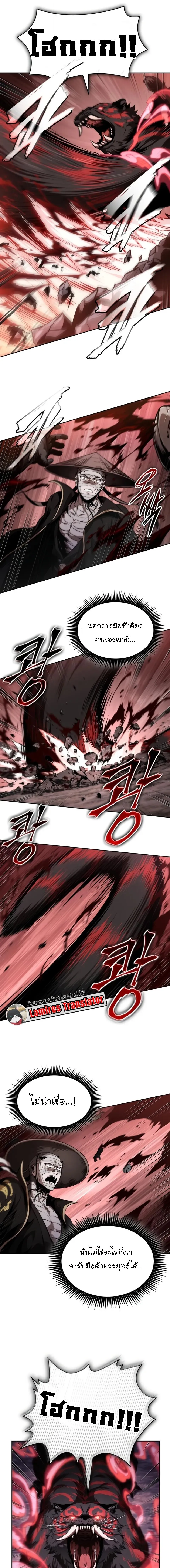 Nano Machine Chap 302 - Next Chap 303