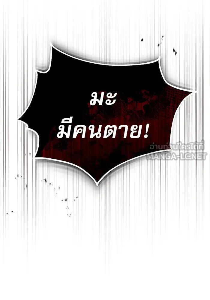 The Dark Magician Transmigrates After 66666 Years – จอมเวทเกิดใหม่ในรอบ 66666 ปี Chap 42 - Next Chap 43